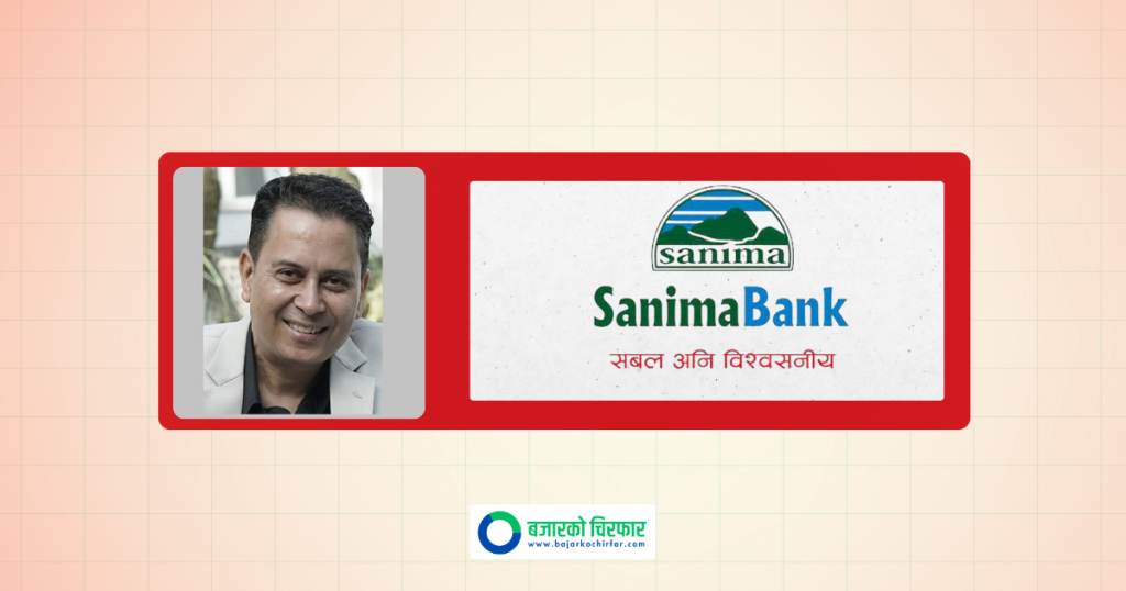 सानिमा बैंकका नवनियुक्त सीईओ आचार्यले आजदेखि कार्यभार सम्हाल्ने