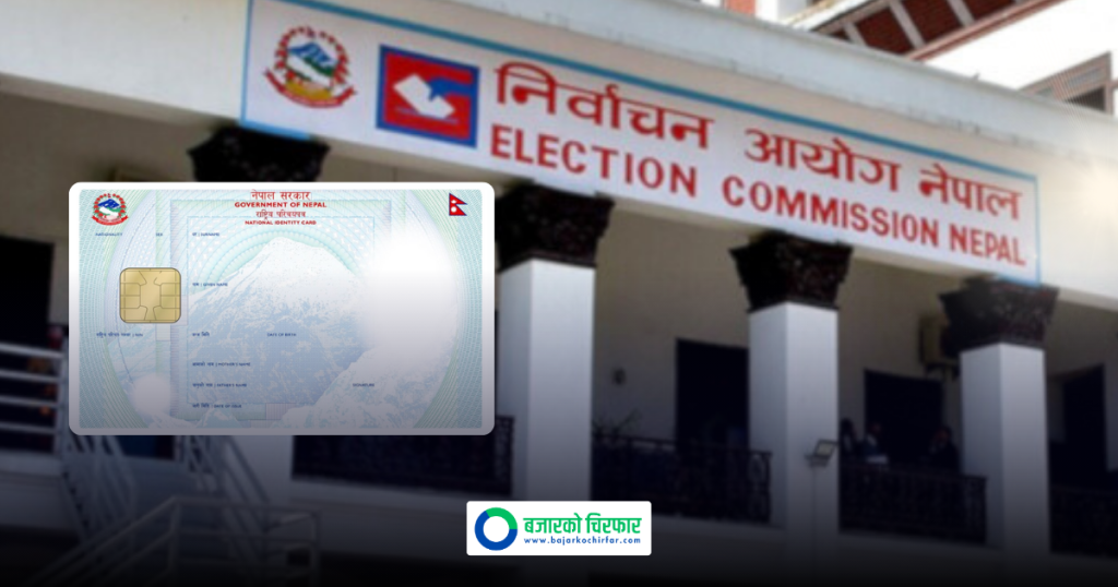 अब राष्ट्रिय परिचयपत्र भएकाले अनलाइनबाटै मतदाता दर्ता गर्न सक्ने, निर्वाचन कार्यालय पुग्न नपर्ने
