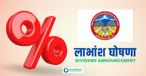 कृषि विकास बैंकको लाभांश घोषणा, बोनस र नगद कति ?