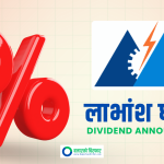 माउन्टेन इनर्जीले गर्यो लाभांश घोषणा, बुक क्लोज कहिले ?
