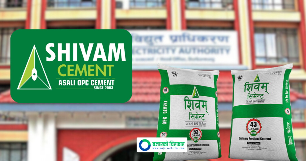 शिवम् सिमेन्टले तिर्यो विद्युत् महसुलको पहिलो किस्ता, लाइन पुनः जोडियो
