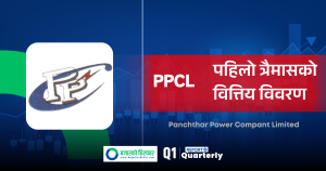 गत वर्ष घाटामा रहेको पाँचथर पावर नाफामा, कारण यस्तो