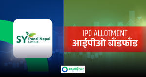एसवाई प्यानल नेपालको आईपीओ बाँडफाँड, कसरी हेर्ने नतिजा ?