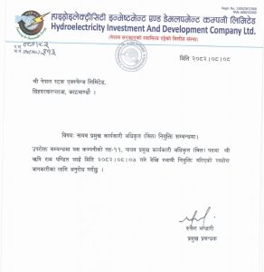 Screenshot 24 11 2025 124946 www.nepalstock.com https://bajarkochirfar.com/pandit-appointed-dceo-of-hydroelectricity-investment-and-development-company | %tags