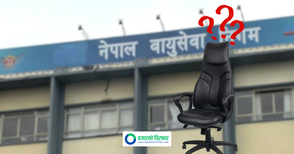 वायुसेवा निगमको महाप्रबन्धकमा १६ जनाको पर्यो आवेदन, कसको पल्ला भारी ?