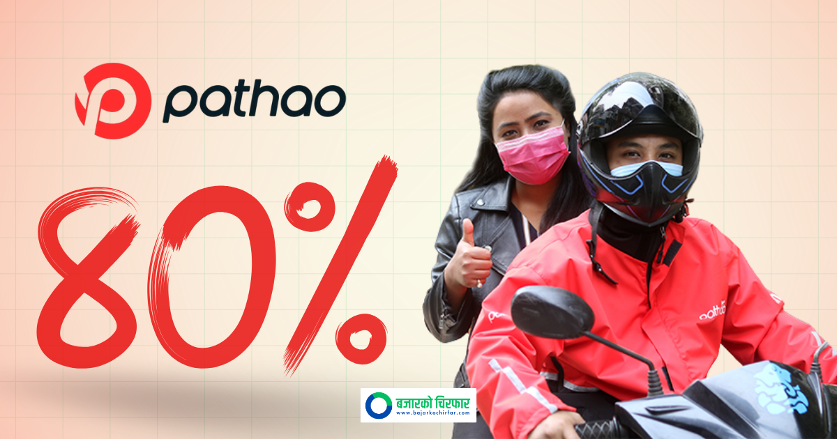 अब पठाओ राइडर बन्न परीक्षा दिएर ८० प्रतिशत अंक ल्याउनुपर्ने, फेल भए पुनः परीक्षा दिन पाइने