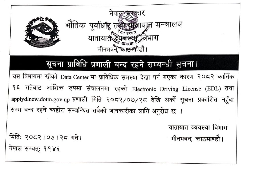 ss https://bajarkochirfar.com/data-center-problem-new-driving-license-application-service-shut-down-again | %tags