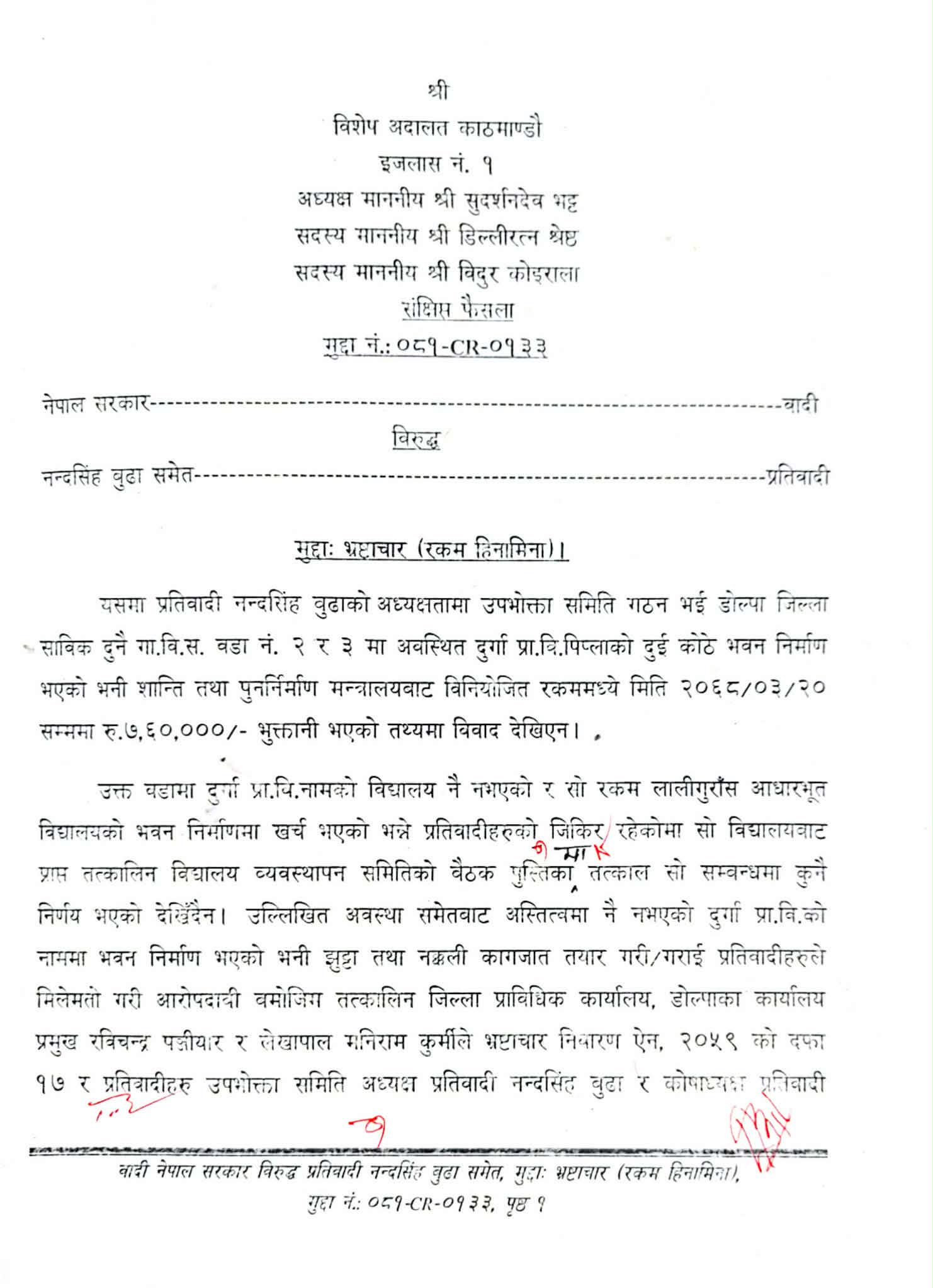 1 hzp3zgYZKb https://bajarkochirfar.com/uml-leader-found-guilty-in-corruption-case-sentenced-to-1-5-years-in-prison-with-fine | %tags
