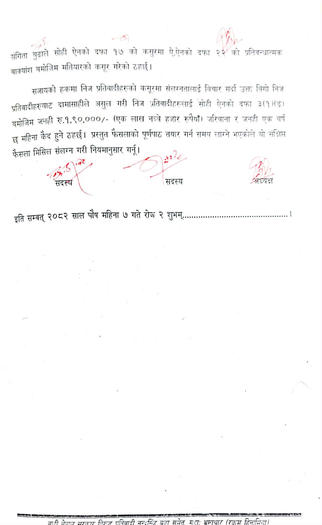 2 BLjsB5mCoB https://bajarkochirfar.com/uml-leader-found-guilty-in-corruption-case-sentenced-to-1-5-years-in-prison-with-fine | %tags