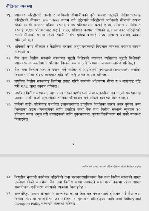 590732552 2037634163758790 6311346778431127083 n https://bajarkochirfar.com/the-first-quarterly-review-of-monetary-policy-has-been-made-public-here-are-the-important-changes | %tags