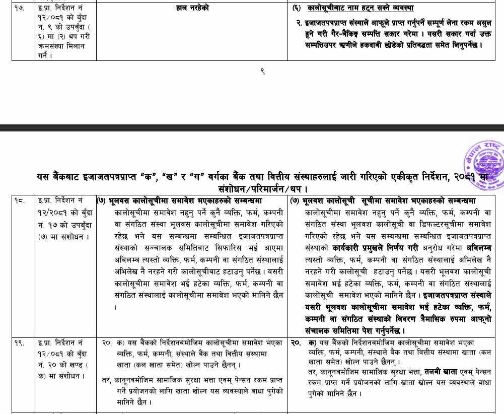 597122907 901196812478451 3365634576313641788 n https://bajarkochirfar.com/relief-for-those-mistakenly-blacklisted-no-disruption-to-salary-social-security-accounts-what-other-arrangements-are-there | %tags