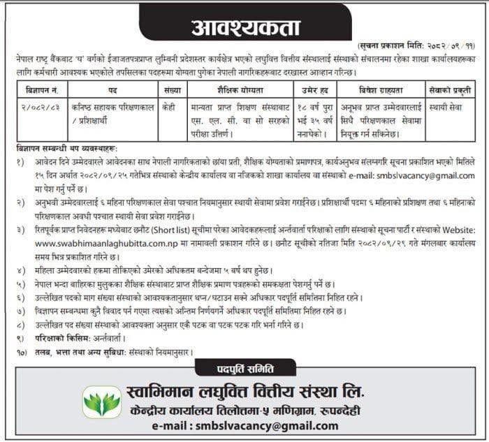 605661188 1329843312493515 7831386456697578780 n | एस.एल.सी पास भएकाहरुलाई स्वाभिमान लघुवित्तमा जागिर खुल्यो | BAJARKO CHIRFAR https://bajarkochirfar.com/jobs-available-at-swabhiman-microfinance-for-slc-passers 605661188 1329843312493515 7831386456697578780 n https://bajarkochirfar.com/jobs-available-at-swabhiman-microfinance-for-slc-passers | %tags