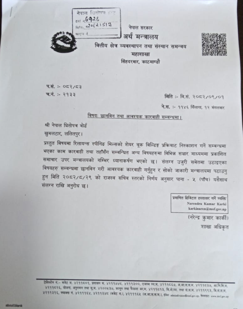 6943b8959f183 https://bajarkochirfar.com/suspicion-of-fixing-in-reliances-ipo-finance-ministry-directs-sebon-to-investigate | %tags