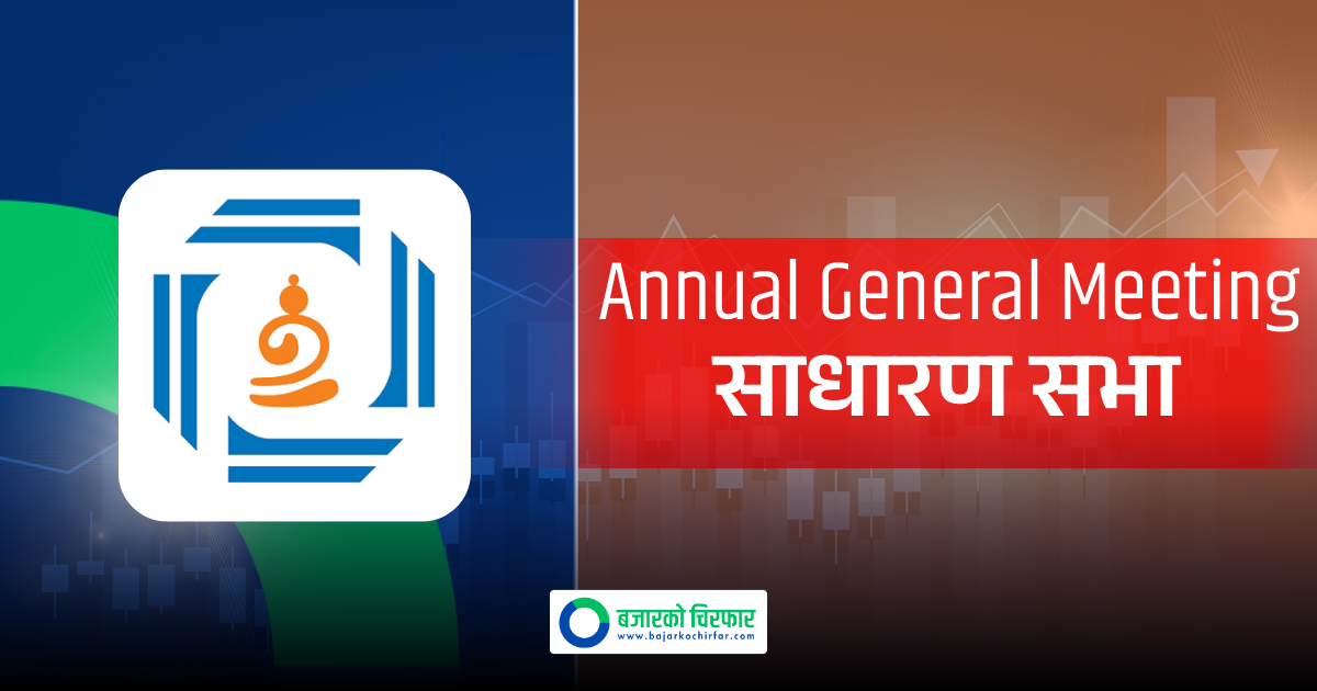 २५ प्रतिशत लाभांश पारित गर्न सिद्धार्थ प्रिमियर इन्स्योरेन्सले बोलायो, बुक क्लोज कहिले ?