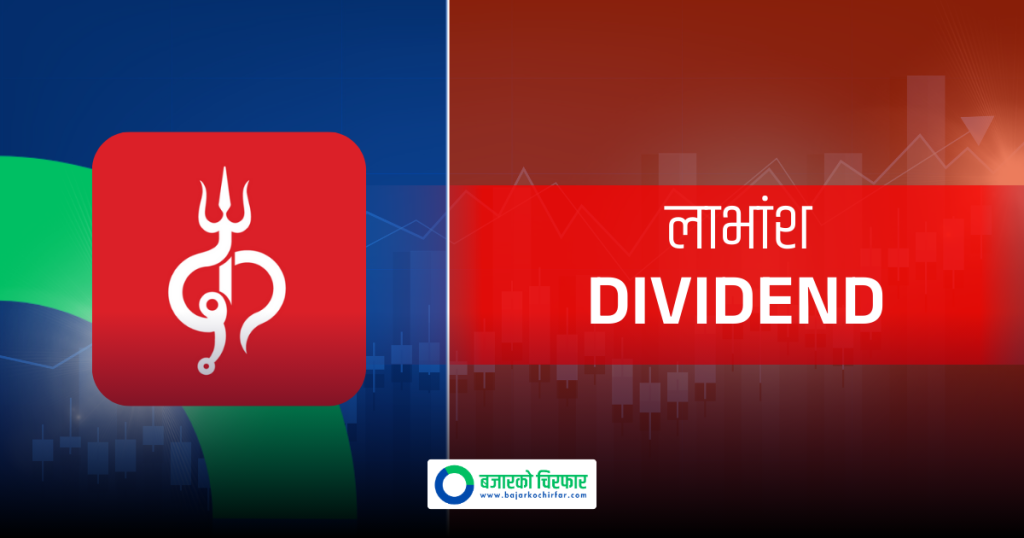 मंसिर २९ गतेसम्म सेयरधनी बने पाइन्छ कालिञ्चोक दर्शन लिमिटेडको लाभांश, कति दिदैछ ?