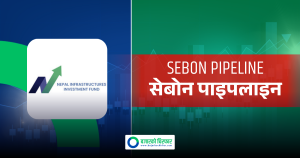 नेपाल इन्फ्रास्ट्रकचर्स इन्भेष्टमेन्ट फण्डले ३० करोड रुपैयाँ बराबरको आईपिओ निष्काशन गर्ने, दियो धितोपत्र बोर्डमा आवेदन