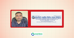 धौलागिरी लघुवित्तको सीईओमा जोशी नियुक्त, को हुन् ?