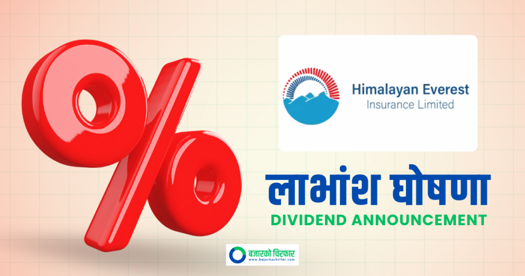 हिमालयन एभरेष्ट इन्स्योरेन्सले गर्यो लाभांश घोषणा
