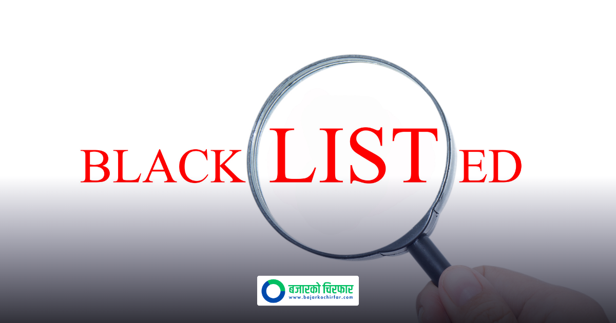 भुलबस कालोसूची परेकालाई राहत: तलब–सामाजिक सुरक्षा खातामा अवरोध नहुने, अरु व्यवस्था के के?