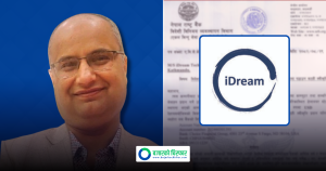 राष्ट्र बैंकको सटही स्वीकृतिसँगै iDream अमेरिकामा शाखा खोलेको पहिलो नेपाली आईटी कम्पनी बन्यो