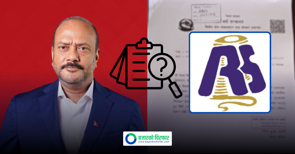 रिलायन्सको आईपीओमा ‘सेटिङ’को आशंका; अर्थमन्त्रालयले सेबोनलाई दियो छानबिन गर्न निर्देशन