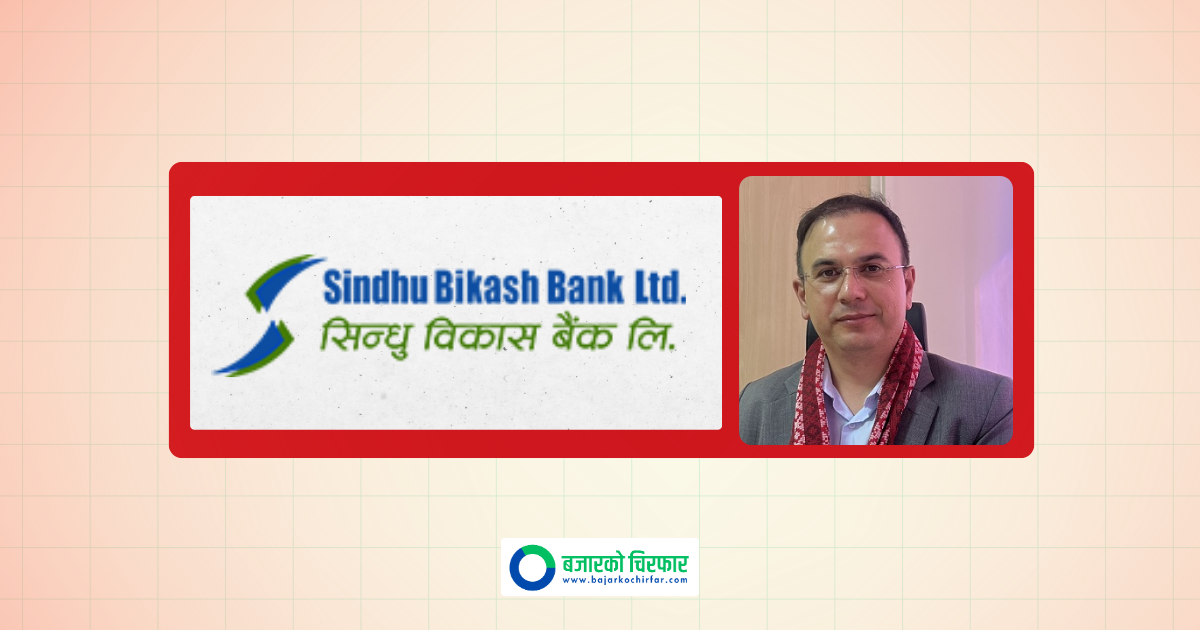 सिन्धु विकास बैंकका सीईओ सुरेश देवकोटाले दिए राजिनामा