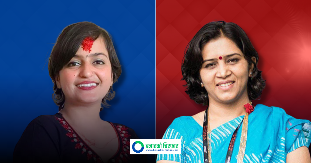 रास्वपाको समानुपातिक दौडमा समीक्षा बाँस्कोटा र रञ्जु दर्शना