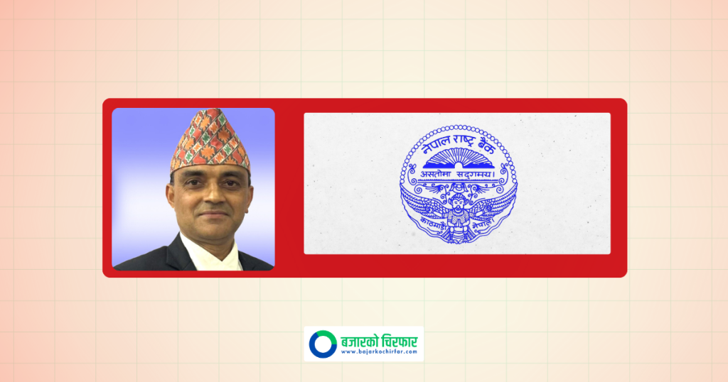 राष्ट्र बैंकको कार्यकारी निर्देशकमा राजेन्द्र भट्टराईको बढुवा