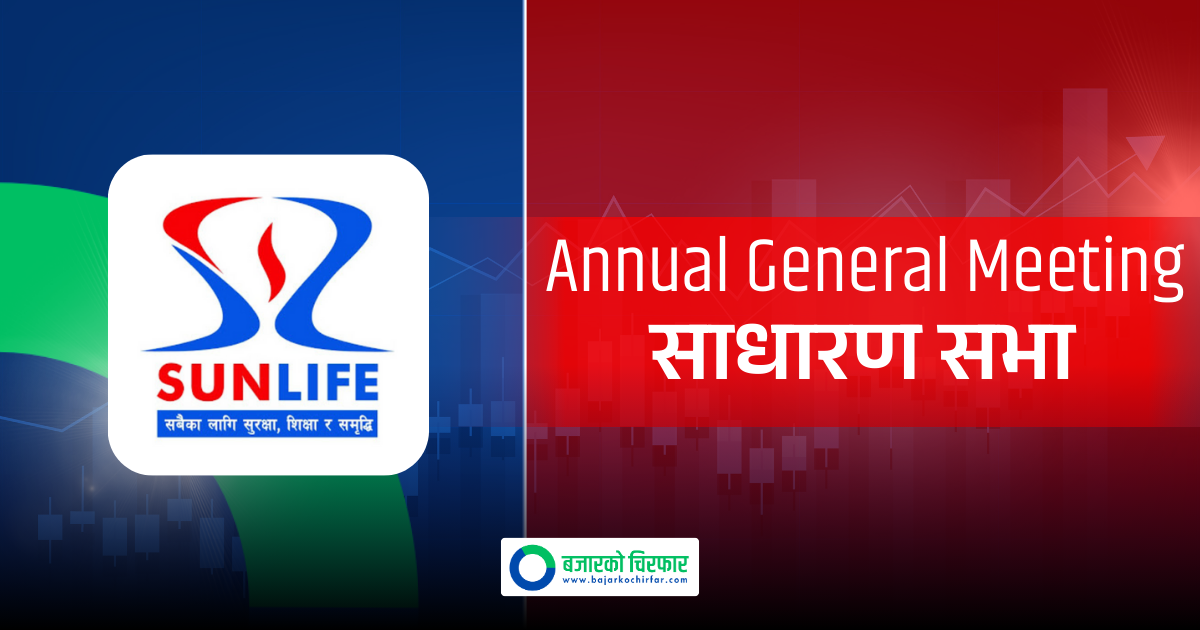 २०.२६३२ प्रतिशत लाभांश पारित गर्न सन नेपाल लाइफ इन्स्योरेन्सले बोलायो साधारण सभा, बुक क्लोज कहिले ?