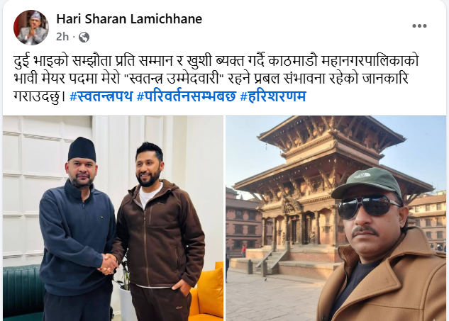 Screenshot 2025 12 28 082135 https://bajarkochirfar.com/ravis-brother-to-run-for-kathmandus-next-mayor-after-agreement-between-rsp-and-balen | %tags