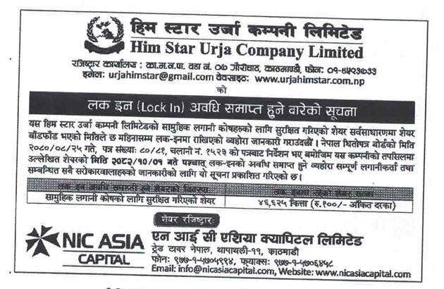 Screenshot 14 12 2025 141723 www.nepalstock.com https://bajarkochirfar.com/him-star-urjas-lock-in-period-is-ending-shares-to-be-traded-after-magh-1 | %tags