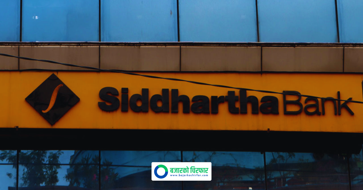 सिद्धार्थ बैंकले ‘क्रेडिट कार्ड कर्जा’ नतिर्ने ६० जनाको नाम सार्वजनिक गर्यो