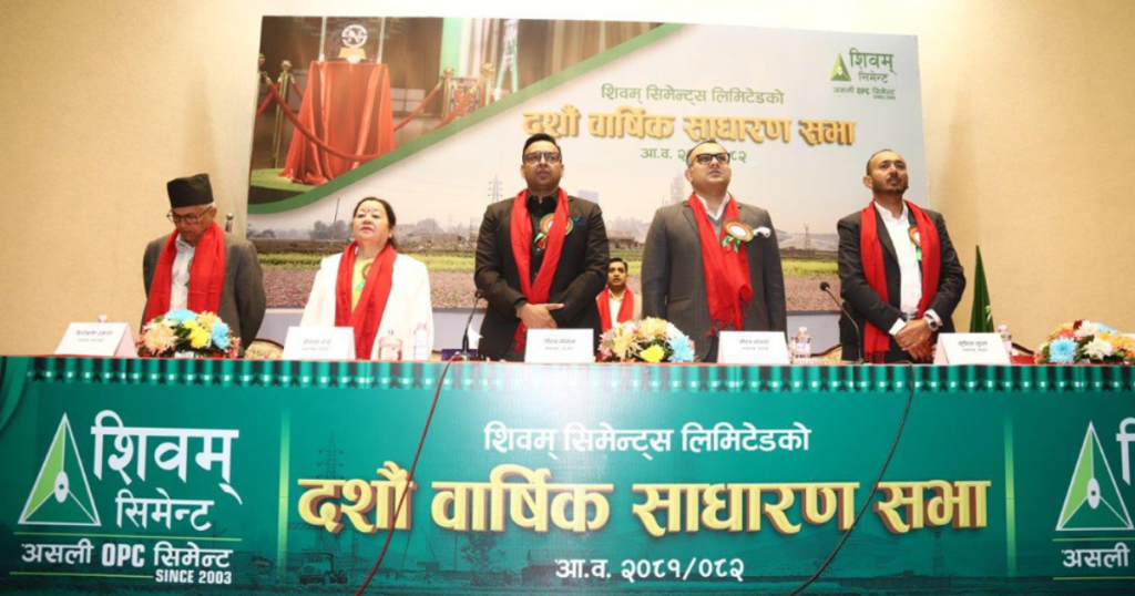लाभांश पारित गर्दै शिवम् सिमेन्ट्सको साधारण सभा सम्पन्न