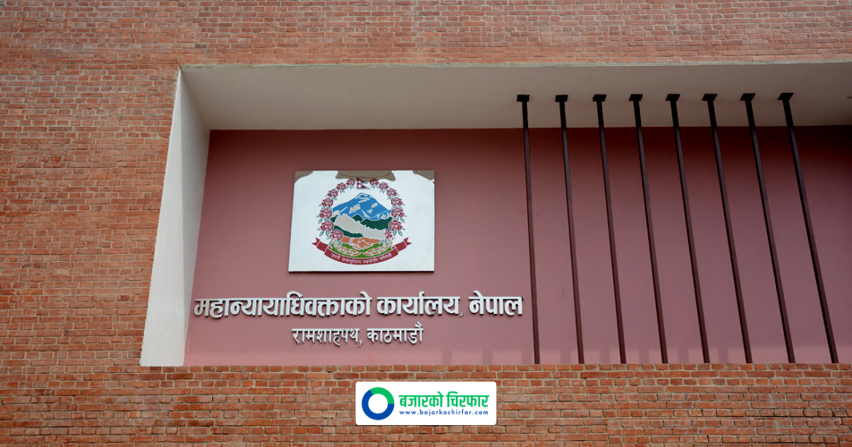 एकैपटक ६३ जना सहायक न्यायाधिवक्ताको काज सरुवा, कसलाई कहाँको जिम्मेवारी ?