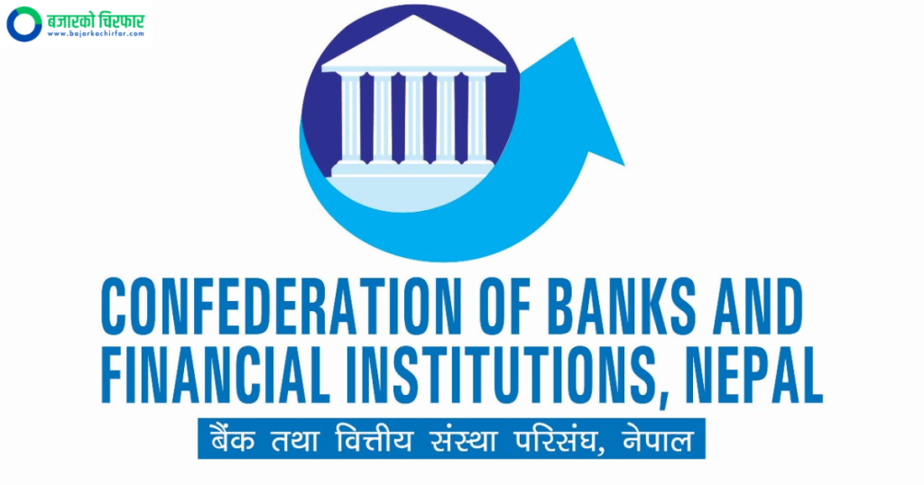 सिबिफिनले भन्यो, “ज्योति विकास बैंकका कर्मचारीमाथि लज्जास्पद एवं घृणित आक्रमण भयो”