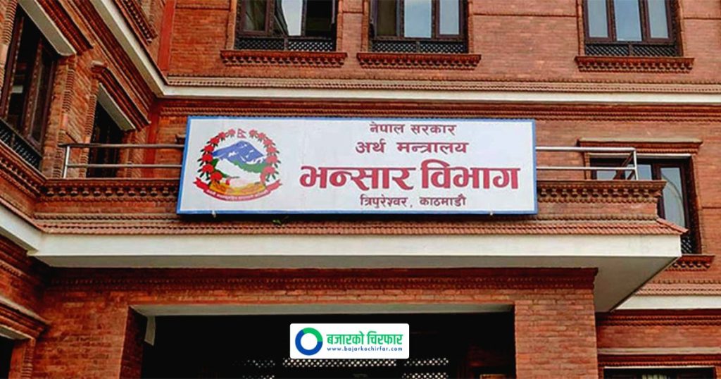 सरकारले गर्यो भन्सार कार्यालय प्रमुखहरूको सरुवा, कसलाई कहाँको जिम्मेवारी ?