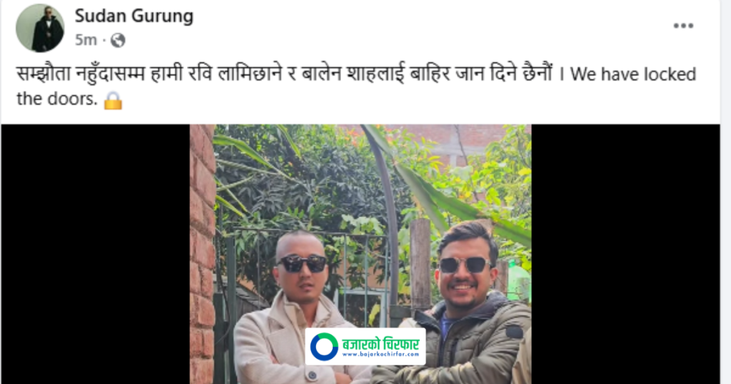 रवि–बालेन भित्र छलफलमा, सुदन गुरुङले गेटमा ताला लगाए