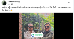 रवि–बालेन भित्र छलफलमा, सुदन गुरुङले गेटमा ताला लगाए