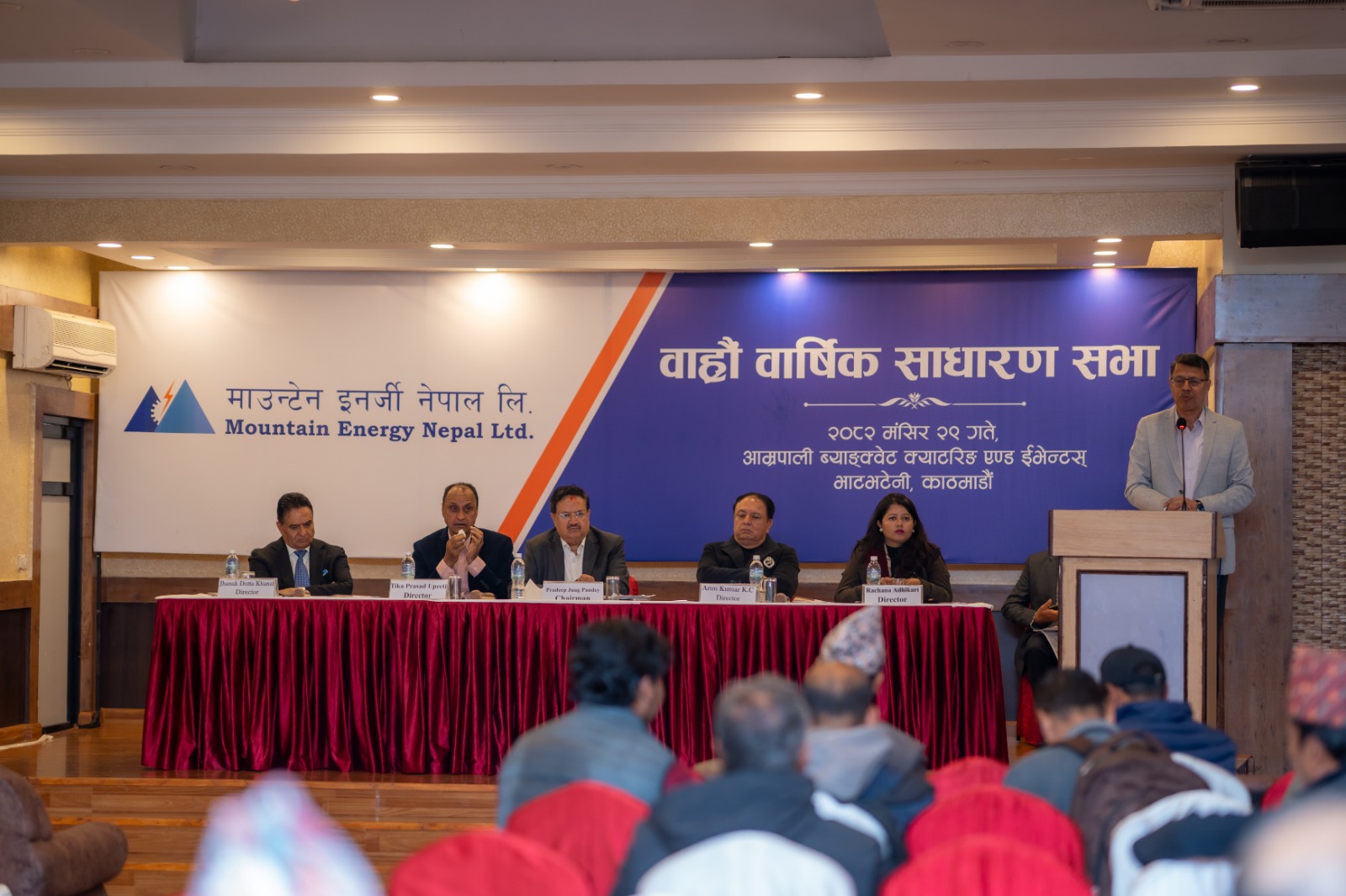 WhatsApp Image 2025 12 15 at 16.39.08 1 https://bajarkochirfar.com/mountain-energys-twelfth-annual-general-meeting-concludes-approving-dividend | %tags
