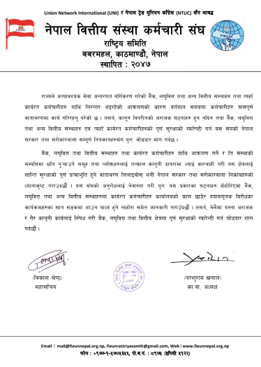 download 1 2 | ज्योति विकास बैंकका कर्मचारीमाथि कालोमोसो र जुत्ताको माला लगाएको भन्दै संघको आपत्ति | BAJARKO CHIRFAR https://bajarkochirfar.com/jyoti-bikas-bank-employees-protest-wearing-black-masks-and-shoe-garlands download 1 2 https://bajarkochirfar.com/jyoti-bikas-bank-employees-protest-wearing-black-masks-and-shoe-garlands | %tags