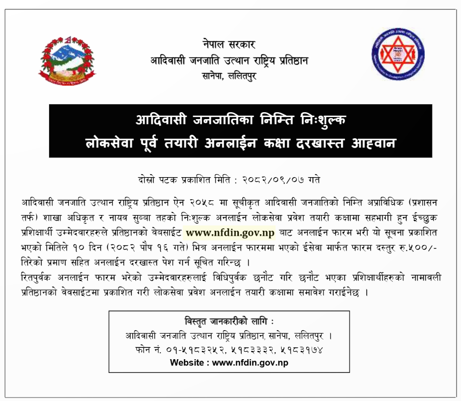 download 1 7 https://bajarkochirfar.com/free-online-public-service-commission-preparation-classes-are-being-conducted-for-indigenous-peoples-how-to-participate | %tags