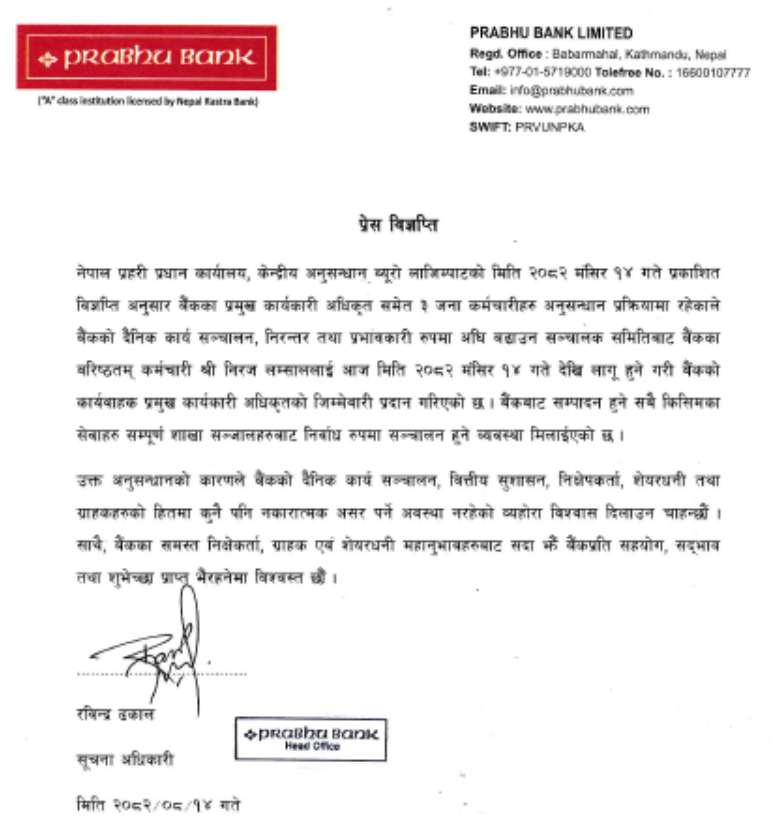 download https://bajarkochirfar.com/niraj-lamsal-appointed-as-acting-ceo-of-prabhu-bank | %tags