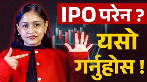 टप फाइभ आईपिओ मिस्टेक्स एभ्री इन्भेस्टर मस्ट अवोइड [भिडियो]