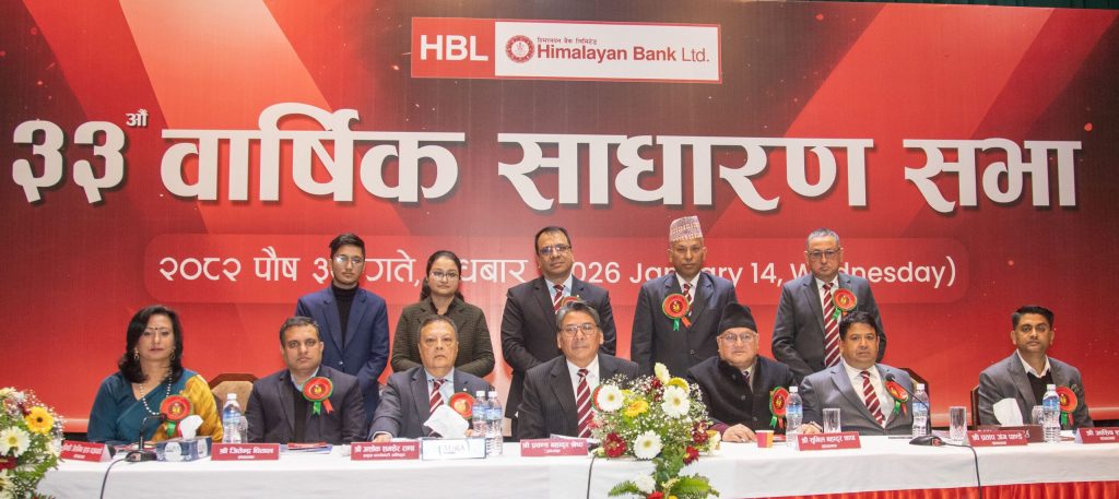 हिमालयन बैंकको वार्षिक साधारण सभा सम्पन्न, केके प्रस्ताव भए पारित ?