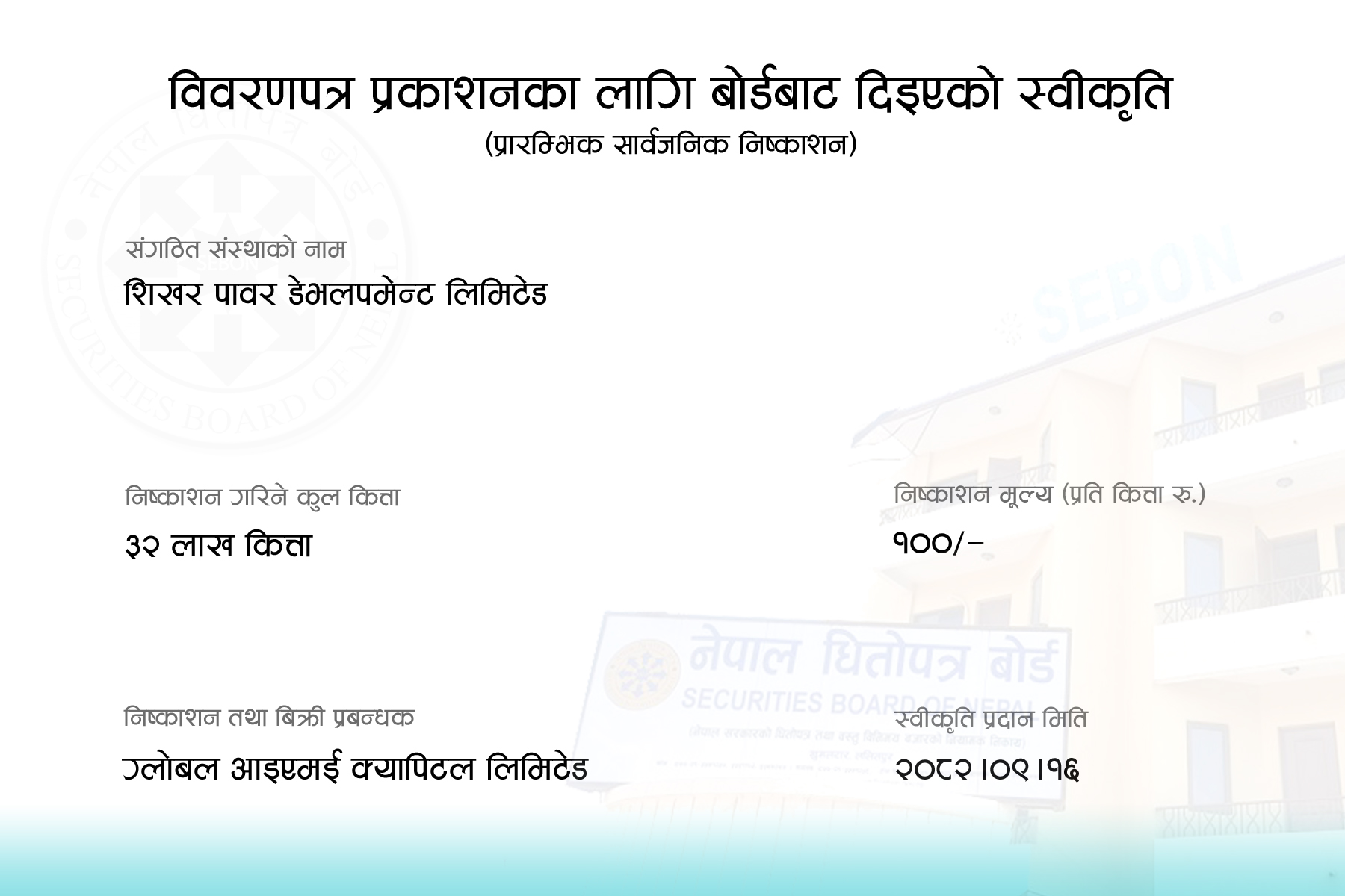 605208412 1337669575070842 4554630607914618750 n https://bajarkochirfar.com/shikhar-power-development-has-received-permission-to-issue-an-ipo-how-many-shares-will-it-issue | %tags
