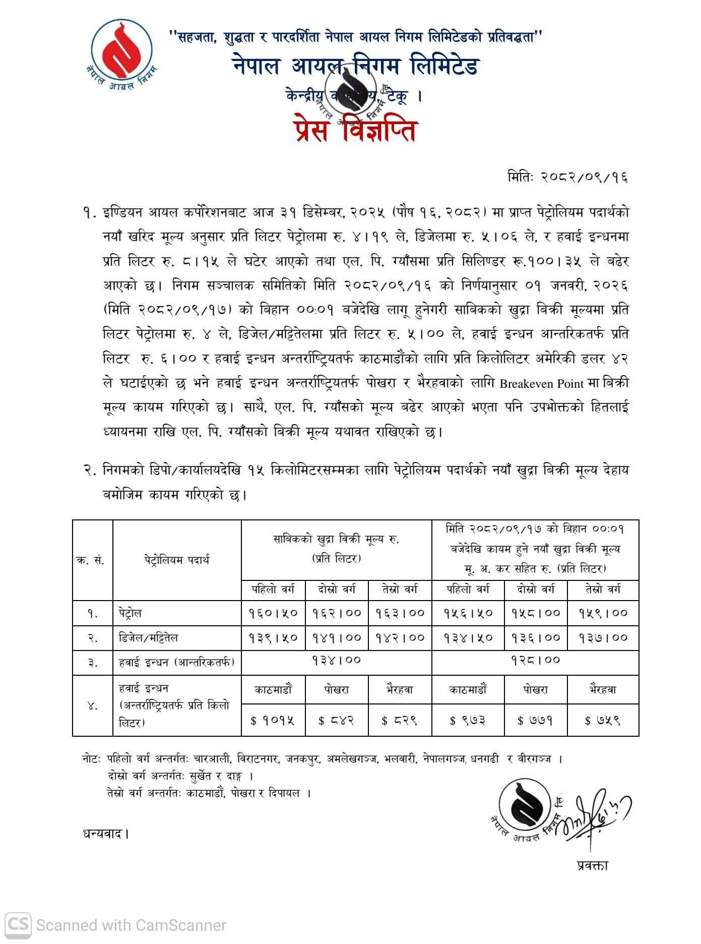 607817813 1964294347835286 6633173634530271861 n https://bajarkochirfar.com/petrol-and-diesel-prices-have-dropped-how-much-has-it-reached-per-liter-2 | %tags