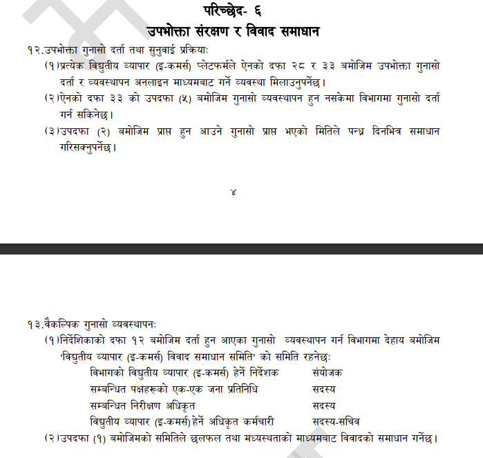 608434931 2323336671480329 8015932283149466676 n 1 https://bajarkochirfar.com/e-commerce-must-resolve-consumer-complaints-within-15-days-if-the-dispute-is-not-resolved-a-complaint-can-be-filed-with-the-department | %tags