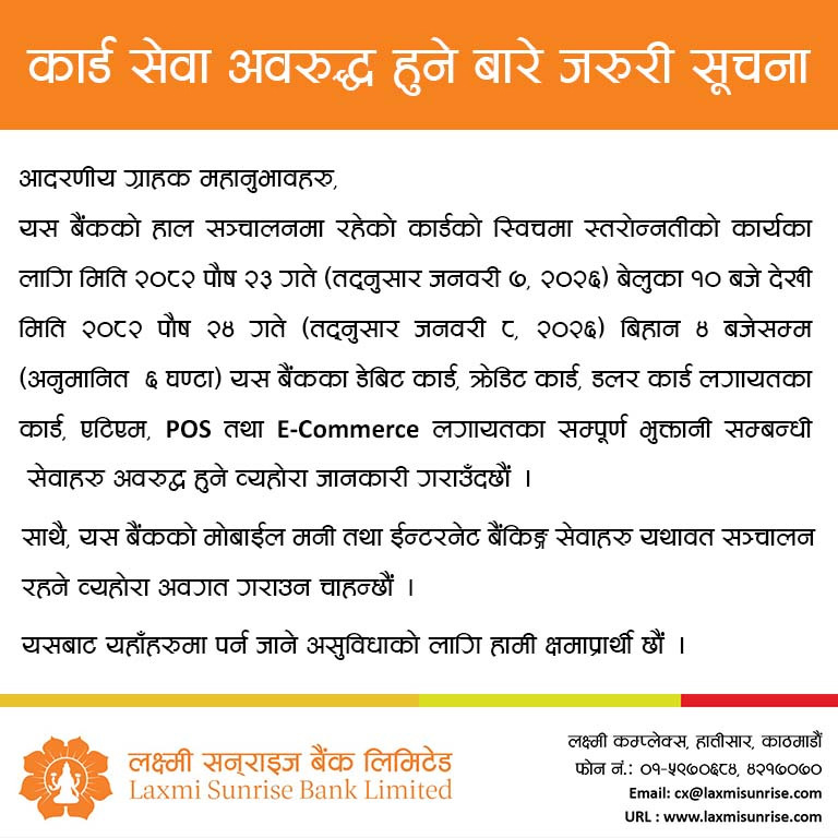 608922928 1192144403055026 4783459630353178727 n https://bajarkochirfar.com/laxmi-sunrise-bank-card-services-will-be-unavailable-from-tonight-for-how-long | %tags