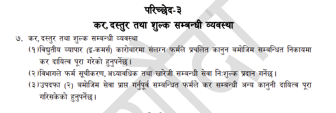 610535669 887220317059594 66321284484635722 n https://bajarkochirfar.com/tax-liability-mandatory-in-e-commerce-transactions-listing-and-update-service-free | %tags