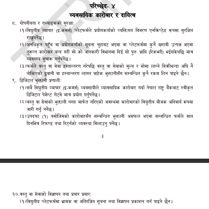 611909709 815648398185366 6814204893896133668 n https://bajarkochirfar.com/online-shopping-will-be-safer-action-will-be-taken-against-e-commerce-companies-that-make-misleading-advertisements-and-charge-high-fees | %tags